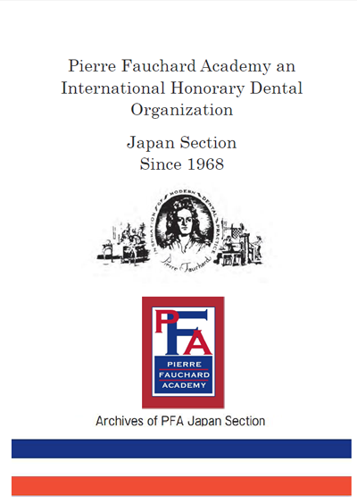 PFA国際歯学会日本部会案内